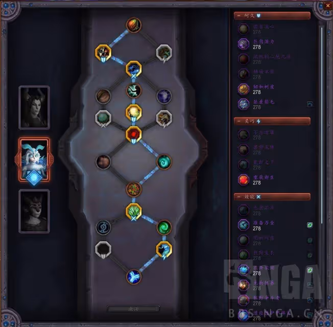 魔獸世界9.2：法夜灌注奶德 集合石全20限時心得