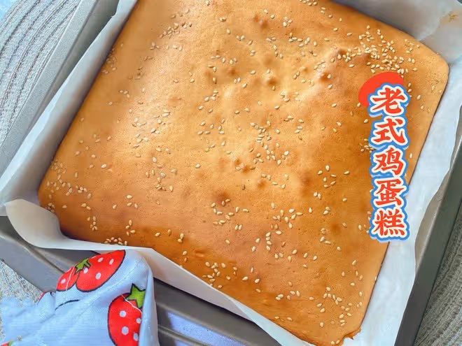 老式脆皮雞蛋糕