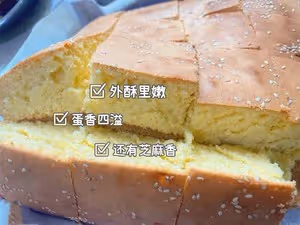 老式脆皮雞蛋糕