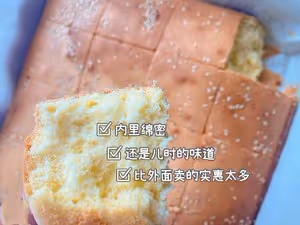 老式脆皮雞蛋糕