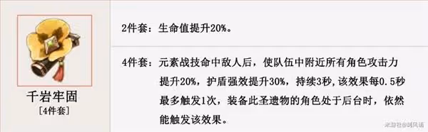 《原神》鍾離和迪奧娜武器及聖遺物推薦