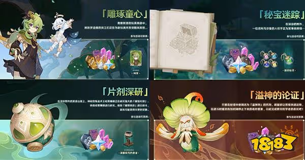 原神3.0版本原石數量一覽 3.0版本預計會有多少原石