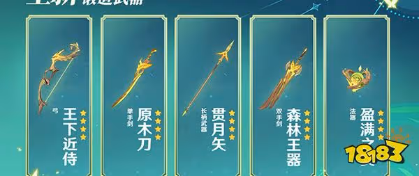 原神3.0前瞻直播內容一覽 3.0版本前瞻直播介紹