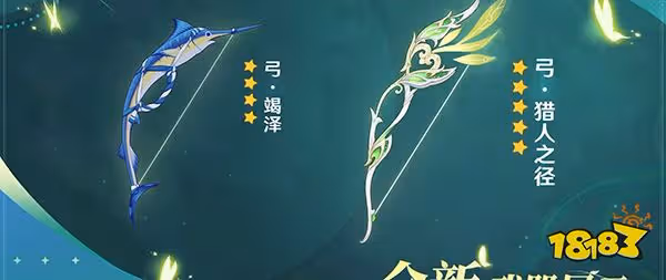 原神3.0前瞻直播內容一覽 3.0版本前瞻直播介紹