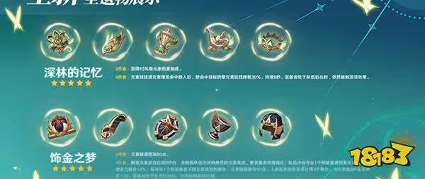 原神3.0前瞻直播內容一覽 3.0版本前瞻直播介紹