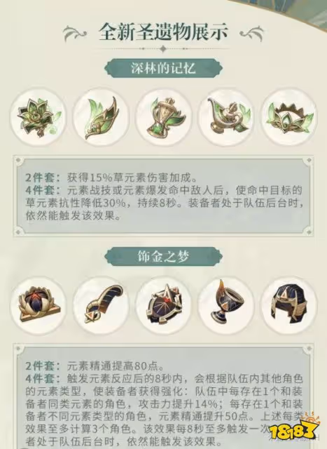 原神3.0前瞻直播內容一覽 3.0版本前瞻直播介紹