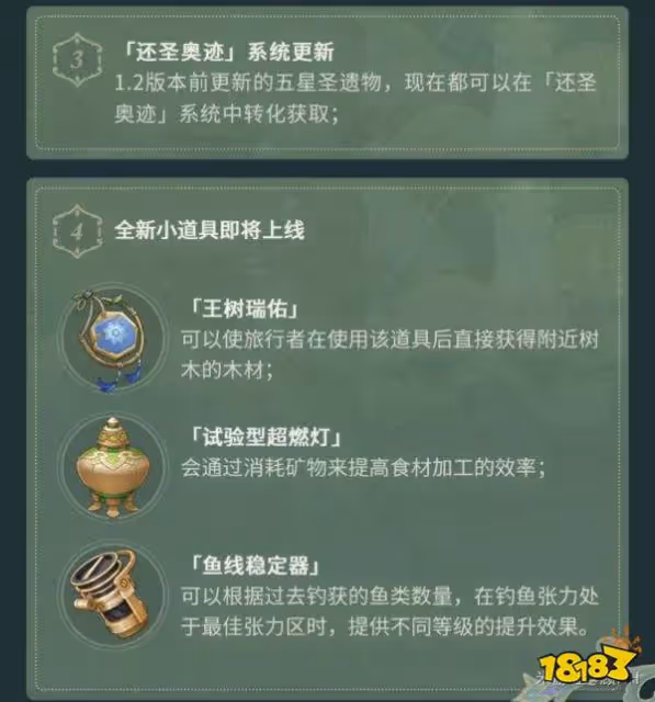 原神3.0前瞻直播內容一覽 3.0版本前瞻直播介紹