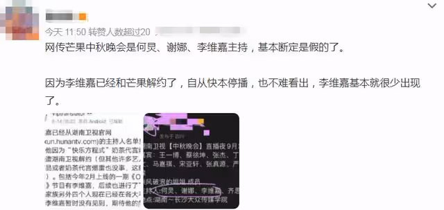 網曝李維嘉從芒果台辭職!已被官網除名,被傳進山靜養種地養花