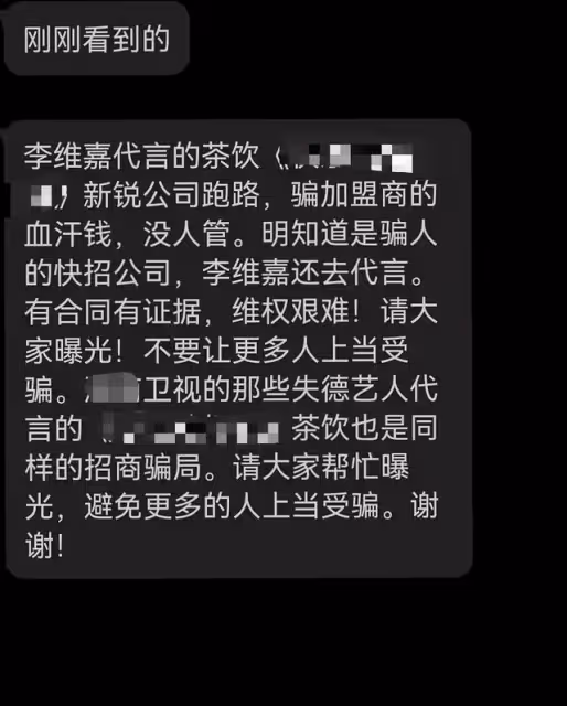 網曝李維嘉從芒果台辭職!已被官網除名,被傳進山靜養種地養花