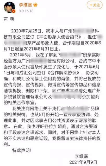 網曝李維嘉從芒果台辭職!已被官網除名,被傳進山靜養種地養花