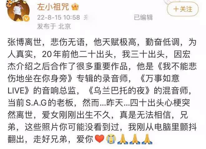 音樂才子張博英年早逝!女兒剛出生不久,代表作《烏爾巴托的夜》