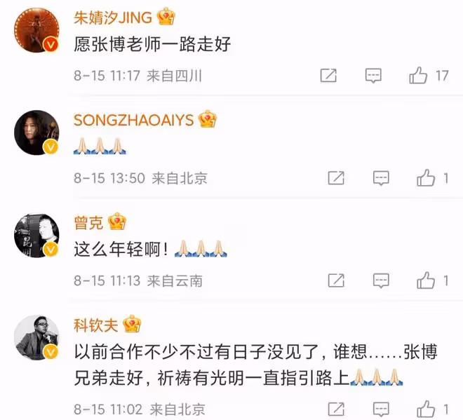 音樂才子張博英年早逝!女兒剛出生不久,代表作《烏爾巴托的夜》