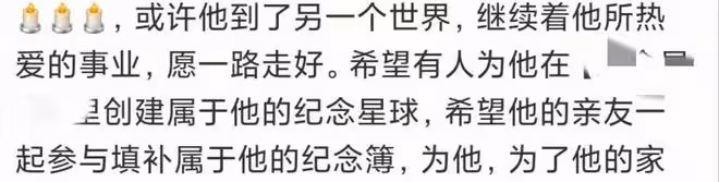 音樂才子張博英年早逝!女兒剛出生不久,代表作《烏爾巴托的夜》