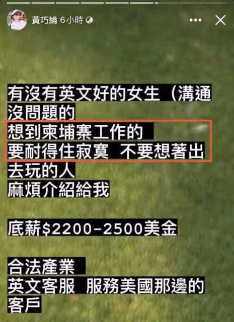 曝28歲台女星涉嫌詐騙,曾為柬埔寨高薪工作招人,日常生活太奢侈