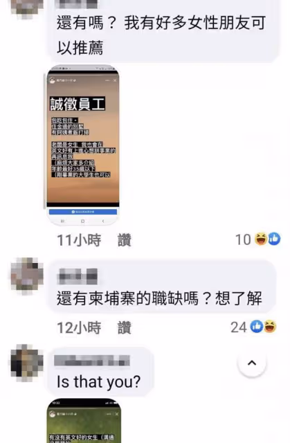 曝28歲台女星涉嫌詐騙,曾為柬埔寨高薪工作招人,日常生活太奢侈