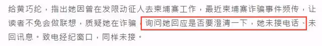 曝28歲台女星涉嫌詐騙,曾為柬埔寨高薪工作招人,日常生活太奢侈