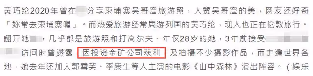 曝28歲台女星涉嫌詐騙,曾為柬埔寨高薪工作招人,日常生活太奢侈