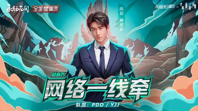 朱正廷、李振寧、姜雲升人氣不敵PDD?霸氣回應:能贏才是硬道理