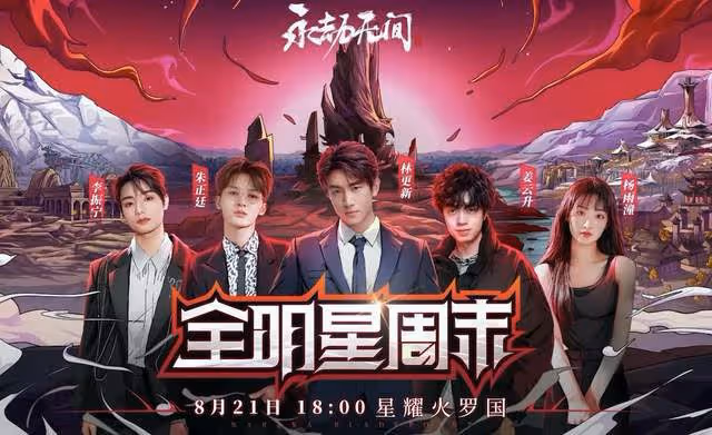 朱正廷、李振寧、姜雲升人氣不敵PDD?霸氣回應:能贏才是硬道理