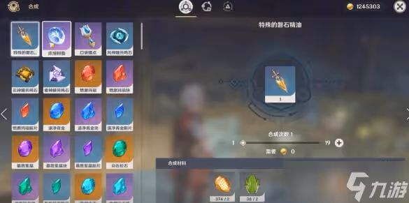 原神九霄之石懸殘片任務怎麼做