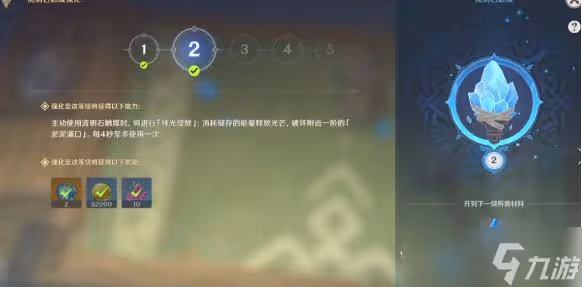 原神九霄之石懸殘片任務怎麼做