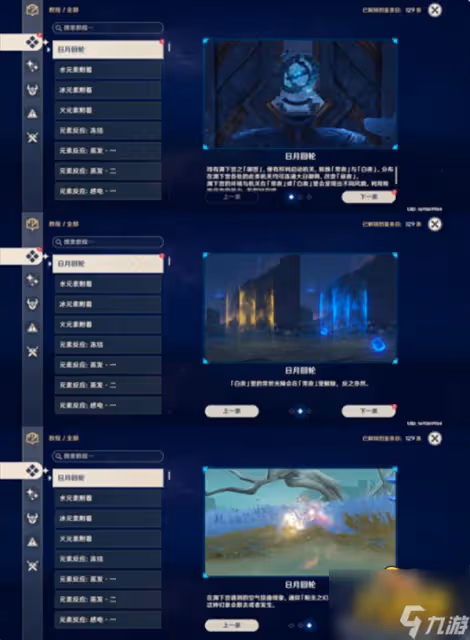 原神龍蛇洞宮試煉記三個碎片在哪裡 龍蛇洞宮試煉記三個碎片解密攻略