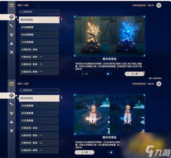 原神龍蛇洞宮試煉記三個碎片在哪裡 龍蛇洞宮試煉記三個碎片解密攻略