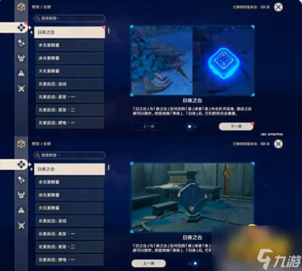 原神龍蛇洞宮試煉記三個碎片在哪裡 龍蛇洞宮試煉記三個碎片解密攻略