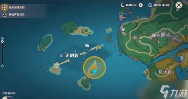 原神調查古代遺蹟任務攻略