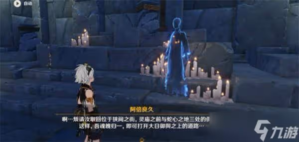 《原神》神輿之轡三個石頭最佳獲取途徑分享