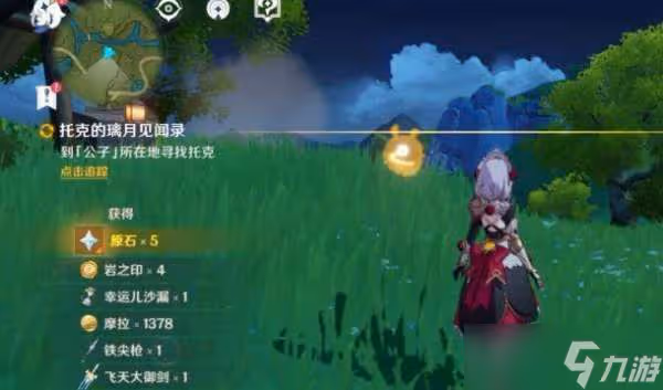 原神玩具研究所秘境通關攻略