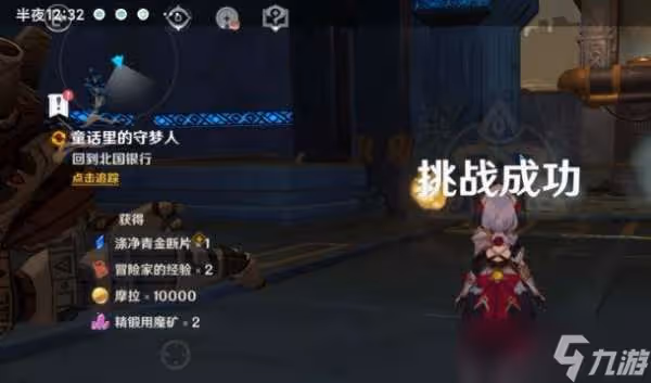 原神玩具研究所秘境通關攻略