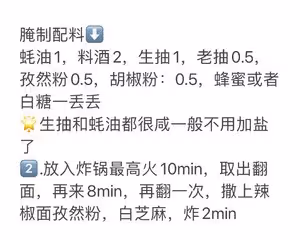 空氣炸鍋炸雞腿，好吃到同事都來要教程