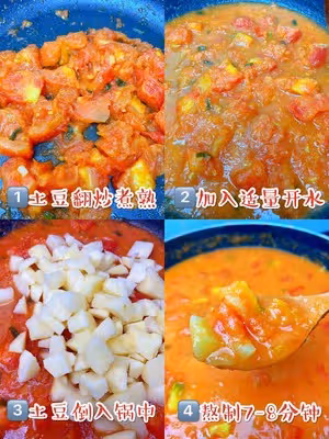 🔥酸爽開胃番茄土豆湯麵‼️口口濃香好吃到停不下來❤️寶寶輔食