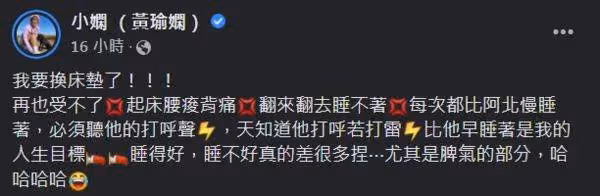 交往1年受不了，小嫻鬆口「脾氣差太多」，每晚都在忍，迎41歲生日決定「換一個」，金剛忙求饒