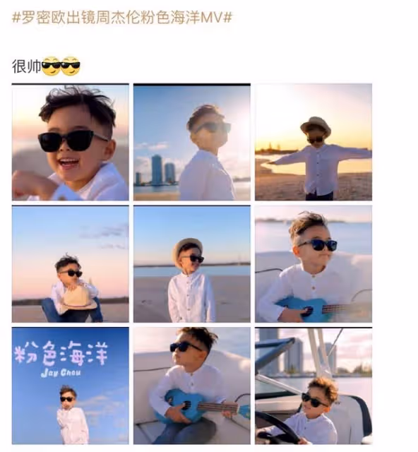 周杰倫新歌《粉色海洋》mv發布,兒子帥氣出鏡,繼承爸爸同款酒窩