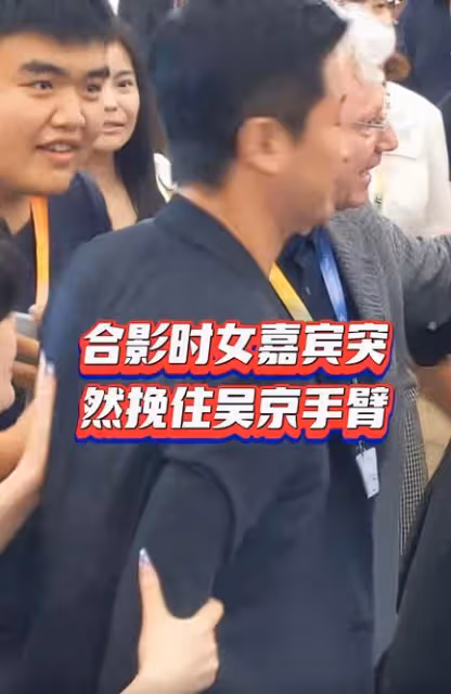吳京遭性感女性騷擾!被挽手摸身靠肩避無可避,勉強裝笑表情尷尬