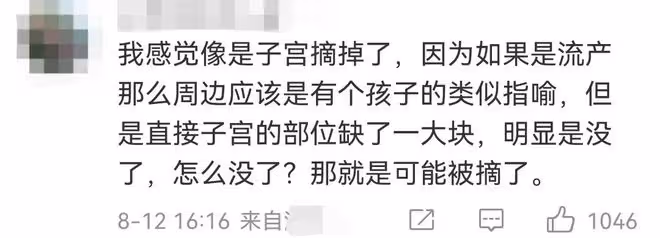 救命,她才不是下一個崔雪莉