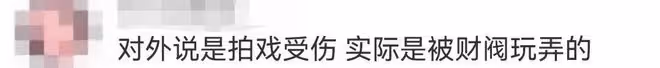 救命,她才不是下一個崔雪莉