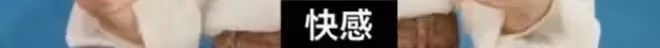 救命,她才不是下一個崔雪莉