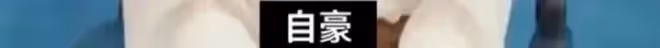 救命,她才不是下一個崔雪莉