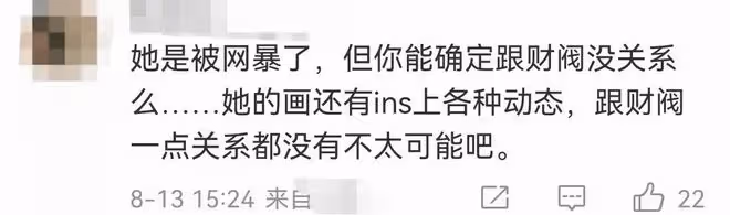 救命,她才不是下一個崔雪莉