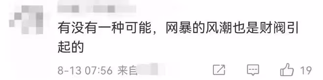 救命,她才不是下一個崔雪莉