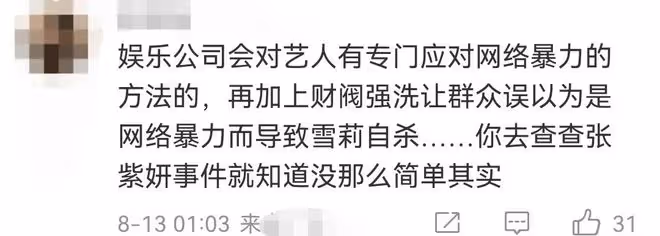 救命,她才不是下一個崔雪莉