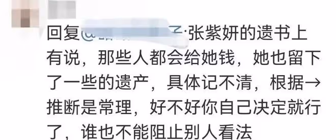 救命,她才不是下一個崔雪莉