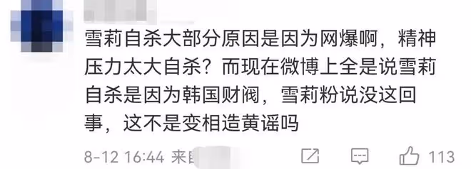救命,她才不是下一個崔雪莉