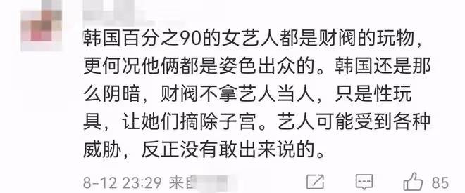 救命,她才不是下一個崔雪莉