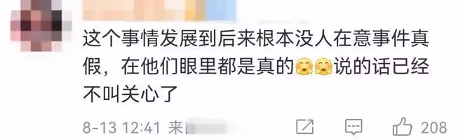 救命,她才不是下一個崔雪莉