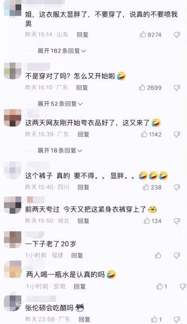 鍾麗緹穿3萬元衣服跳舞,衣品慘遭吐槽,還跟異性同喝一瓶水