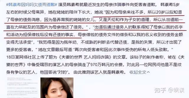 全身淤青的韓國女星,詭異紅色畫風暗示「SOS」,囚禁?虐待?